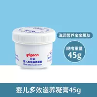 [官方]贝亲婴儿柚子润肤乳宝宝润肤露新生儿清爽滋润护肤品 [冬季]婴儿凡士林45g