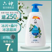 六神冰凉超爽沐浴露1000ml大瓶家庭装清凉冰爽男士留香持久沐浴乳 冰爽型1L送沐浴球