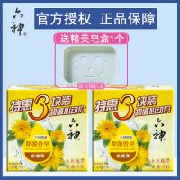 [6块]六神香皂肥皂125g洗澡留香洁面除螨芦荟甘草艾叶滋润除菌 [除菌]金盏菊皂*6块