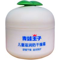 青蛙王子儿童面霜宝宝润肤霜植爱草本营养滋润防干燥皴灵精华面霜 滋养防干燥霜 40g
