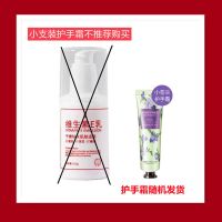 小白瓶维生素e乳烟斗及烟斗配件烟斗烟斗及烟烟斗烟斗及烟斗烟斗 精华护手霜/1支装(翚) (翚)形象美清爽型水乳/身体乳/
