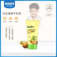 儿童洗面奶宝宝专用温和氨基酸泡沫洁面乳3岁以上6-9-12女孩保湿 [儿童倍润洗面奶80ml]
