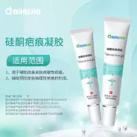 祛疤膏手术疤痕修复脸部烧伤烫伤儿童去疤膏增生凹凸硅酮凝胶除疤