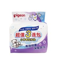 贝亲(Pigeon) 洗衣皂 婴儿洗衣皂 宝宝儿童肥皂 洗衣皂3包装