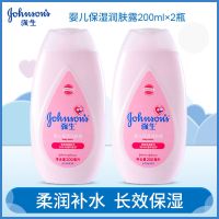 强生婴儿保湿润肤露新生儿童宝宝成人润肤乳液夏季补水旗舰店 [保湿润肤露200mlX2瓶]