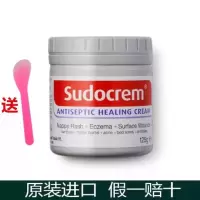 英国Sudocrem屁屁乐PP乐护臀膏屁屁霜125g 黑头粉刺清洁面膜 屁屁霜125g