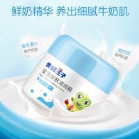 青蛙王子儿童面霜水果营养坚果柠檬精华宝宝润肤霜小孩滋润护肤霜 宝宝滋润霜(牛奶)--50G
