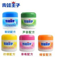 [多选项] 青蛙王子儿童鲜奶滋润霜50g盒装宝宝面霜润肤霜保湿补 [随机一瓶]