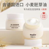 儿童面霜宝宝擦脸霜润肤霜香香学生女护肤品8到12岁3到6岁擦脸油 30g婴儿倍润润肤霜