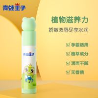 青蛙王子婴儿宝宝润唇膏0-3岁无香精儿童滋润保湿补水天然防干裂 4g 无香精