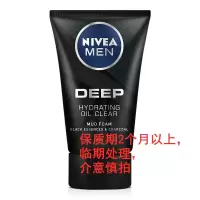 妮维雅NIVEA男士深黑DEEP控油保湿洁面泥洗面奶套装 深黑DEEP洁面50g双支