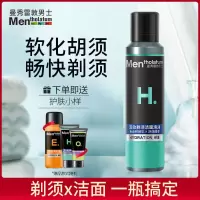 曼秀雷敦剃须泡沫150ml 男士刮胡子剃须洁面泡沫非吉利剃须膏啫哩 剃须洁面泡沫[大容量150ml]保湿