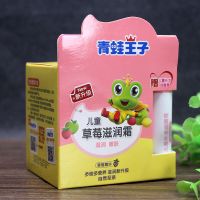 青蛙王子儿童滋润霜50g瓶装送唇膏保湿防皴小孩擦脸宝宝护肤乳霜 [草莓+唇膏]1瓶