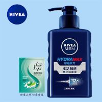 妮维雅男士专用洗面奶男控油抗痘洁面乳护肤品深层清洁补水保湿 妮维雅男士水活畅透精华洁面液150g +8ml洗发水