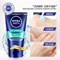 妮维雅男士控油劲爽保湿露50g深层补水清爽收毛孔滋润肤乳液面霜