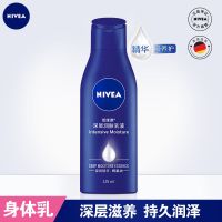 妮维雅身体乳果酸保湿补水全身香体香水味留香润肤乳液女学生男士 深层润肤乳液125ml