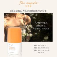 日本小香珠Maputi止汗露女腋下干爽持久香体滚走珠去狐臭学生 橙色:玛朴缇香