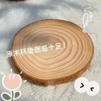 ins风无烟香薰蜡烛大豆蜡家用安神助眠生日礼物停电香氛蜡烛 原木杯垫(8-9cm)
