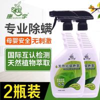 康宇除菌除螨喷雾剂去螨虫神器杀螨克星被子床垫床上免洗免晒家用 天然袪螨喷雾1瓶