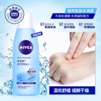 妮维雅丝润爽肤水200ml保湿补水清爽收缩毛孔女士化妆柔肤水润肤