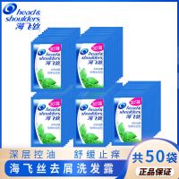 海飞丝洗发水露怡神冰凉5ml旅行装5毫升去屑小包袋装洗头膏 海飞丝去屑洗发露怡神冰凉型5ML 50袋