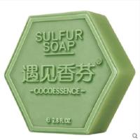 香港遇见香芬硫磺皂祛痘去黑头除螨虫男女学生面部去螨控油天然皂 硫磺皂绿色80g+起泡网
