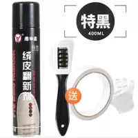 磨砂皮清洁护理液翻毛皮鞋固色保养剂鞋油黑色鞋粉反绒皮补色喷剂 黑色[喷剂]+3样工具