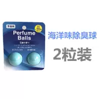 日本Natuko65鞋子除臭球芳香剂鞋柜祛味香球衣柜芳香去异味球 2粒装 海洋味除臭球
