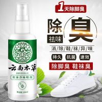 脚臭脚汗去脚臭神器学生除脚臭汗脚克星脚臭粉除臭剂鞋子除臭喷雾 [鞋袜净味喷剂]脚丫+鞋袜+快速去味