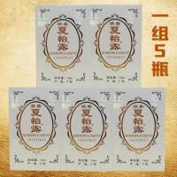 恒健江门夏怡露14ml玻璃瓶华夏喷雾5瓶 14ml*1瓶