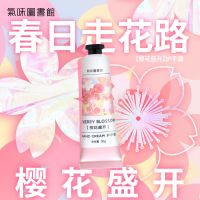 [官方]气味图书馆凉白开香氛大白兔保湿护手霜滋润补水30g 樱花盛开护手霜30g