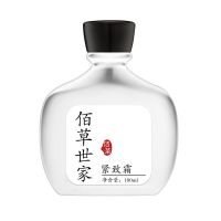 佰草世家[女神]瘦腿神器学生女瘦小腿快速减肥瘦肚速瘦滚珠 180ml