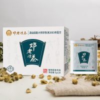 老字号邓老凉茶植物冲剂颗粒20袋/包 广东凉茶颗粒冲剂