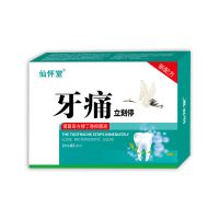 一抹止痛速去牙疼上火牙痛立刻停蛀虫牙龈肿痛消炎牙神经痛立可停 一盒(10mL)体验装