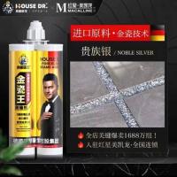 房屋医生美缝剂瓷砖地砖专用防水施工工具家用美缝真勾填缝剂胶贴 贵族银(双管)热卖款 不送工具款(只送胶嘴不送工具)