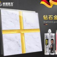 []房屋医生晶瓷王美缝剂瓷砖地砖专用防水填缝勾缝家用 []钻石金