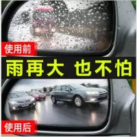 汽车后视镜防雨膜防水膜防雾膜倒车镜驱水剂疏水除雾纳米防护贴膜 防雨剂+专业毛巾