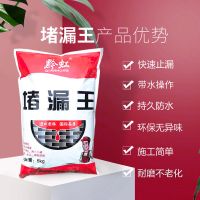堵漏王秒堵防水速干裂缝厕所屋顶补漏速干水泥地面补漏防渗漏涂料 精品堵漏王 速凝型 1公斤一袋/重量约0.9公斤