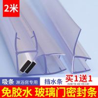 淋浴房吸条挡水条加厚玻璃门磁条磁吸挡水挡风防水浴室h型密封条 门底条8MM(66厘米长