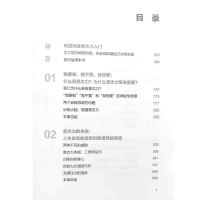 2021 自控力 斯坦福大学广受欢迎的心理学课程 400万册纪念版