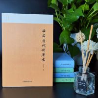 名家小史——中国考试制度史:沈兼士 著 教学方法及理论 文教