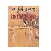 正版林玲古筝教材中国音乐学院社会艺术水平考级全国通用教材书 林玲古筝教材