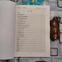 数字能量学 手机密码 生命密码 数字能量 数字磁场易经号码133页