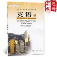 二手人教版高中英语必修12345全套课本教材教科书人民教育出版社 二手人教版高中英语必修2