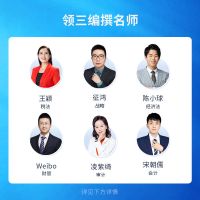 东奥2021注册会计师考试教材CPA题库网课21天冲关书课包审计