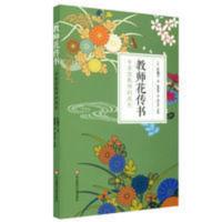 教师花传书专家型教师的成长佐藤学日本教师课堂教学构建同 教师花传书专家型教师的成长教师花传书专家型教师的成长