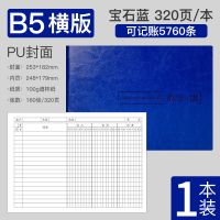 记账本生意出入明细万能现金日记工薄财务记帐本子可爱韩版手帐本 宝蓝色-横版皮纹