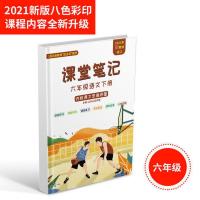 五感法写作技巧与方法写作业素材积累小学三四五六年级作文书 下册课堂笔记六年级