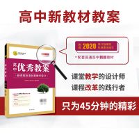 志鸿优化高中优秀教案高中语文必修上册人教版教师备课教学用书