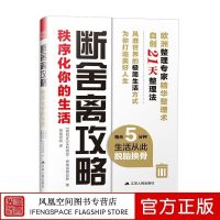 [官方正版]名师带你学识图建筑识图零基础入门第二版孟炜主编施 断舍离攻略